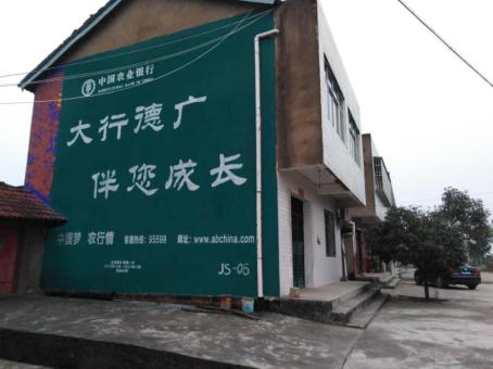 汨罗制作墙体广告应该关注的问题