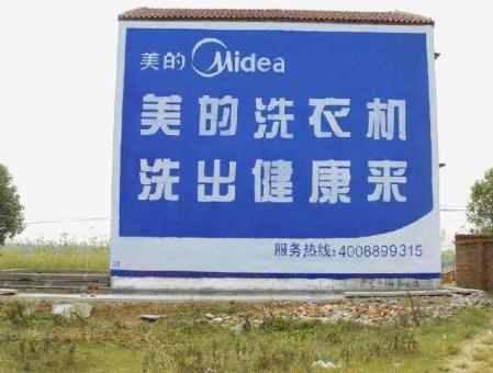 汨罗墙体广告——城乡最后一公里传播的广告利器