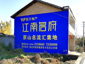 汨罗墙体广告的选址原则