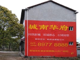 汨罗百分之90的人都不了解的农村墙体广告