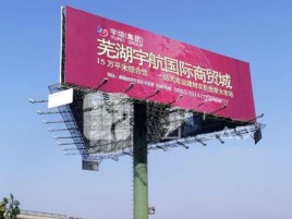 汨罗户外高架广告牌的应用及优势