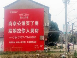 汨罗墙体广告在乡镇、农村市场的媒体优势