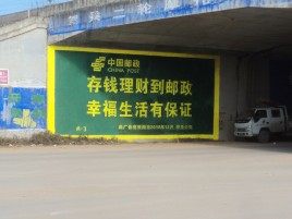 汨罗墙体广告的整合营销的新方式