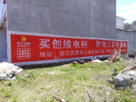 汨罗墙体广告公司全面解决农村墙体广告痛点