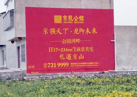 汨罗为什么家喻户晓，销量火爆的品牌，还在做墙体广告呢？