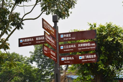 汨罗5A景区标识标牌系统规范性