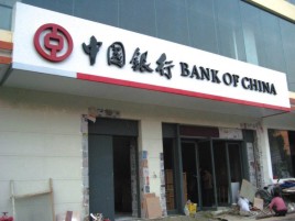 汨罗门头店招设计地域性文化
