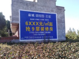 汨罗墙体广告的好处