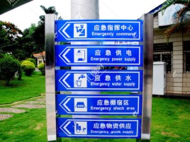 汨罗标识导向系统设计需要掌握的四大元素