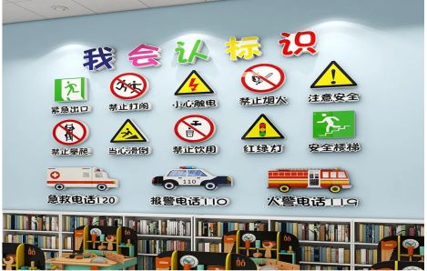 汨罗安全标识在幼儿园实施的重要性