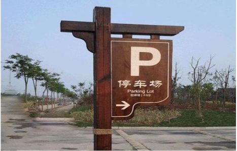 汨罗制作标识牌需要注意什么？