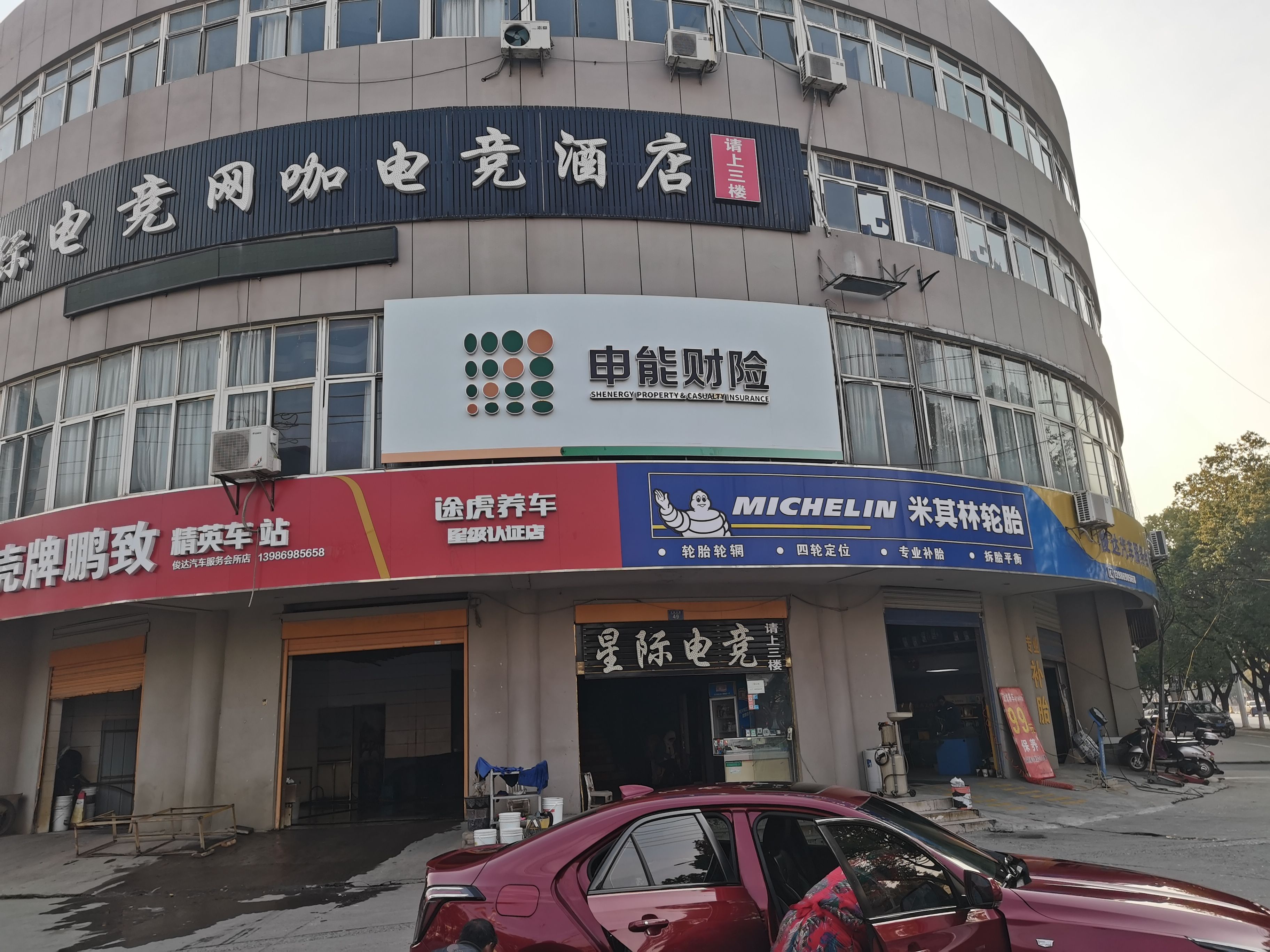 汨罗申能财险门头