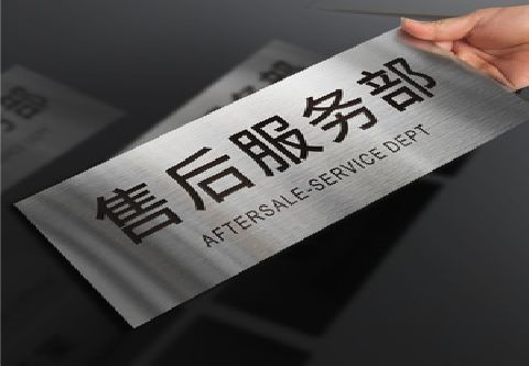 汨罗不锈钢腐蚀牌的制作方法。