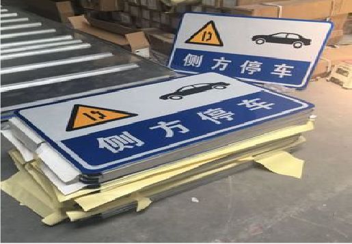 汨罗反光标识牌的制作流程