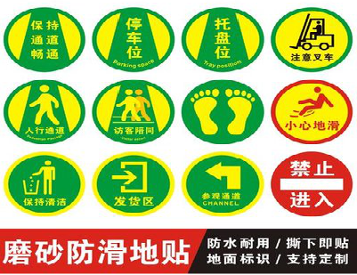 汨罗客户要做贴在地上的广告，是什么材料？