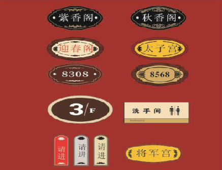 汨罗门牌设计制作三要素。