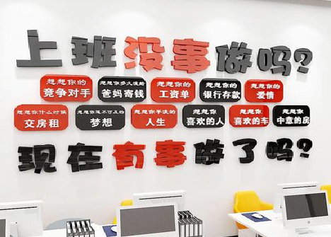 汨罗如何利用亚克力制作公司文化墙？