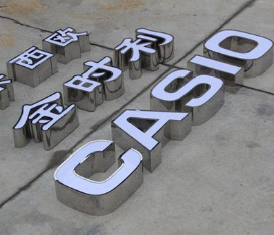 汨罗为何不锈钢发光字备受欢迎？