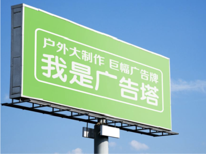 汨罗线下品牌宣传：户外广告的实际应用价值分析