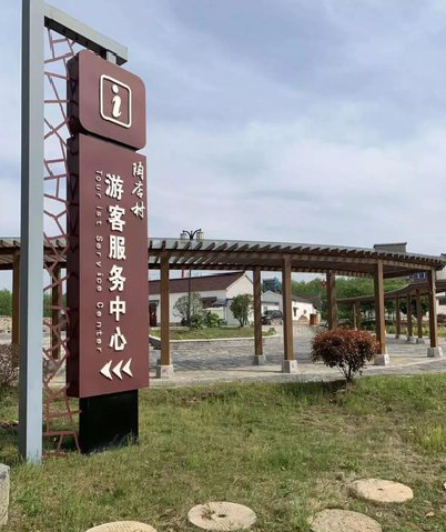 汨罗乡村景点建设标识标牌系统要注意什么？