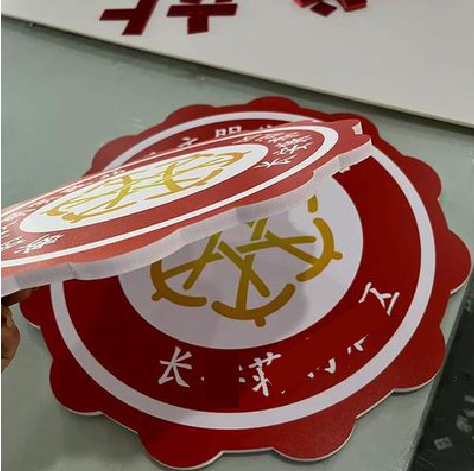 汨罗PVC加UV打印的过程梳理。
